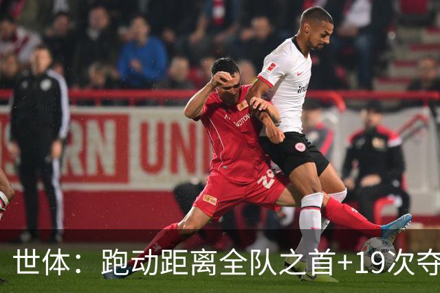 世体：跑动距离全队之首+19次夺回球权，数据表明罗德里找回状态